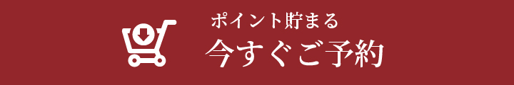 Webからのご注文