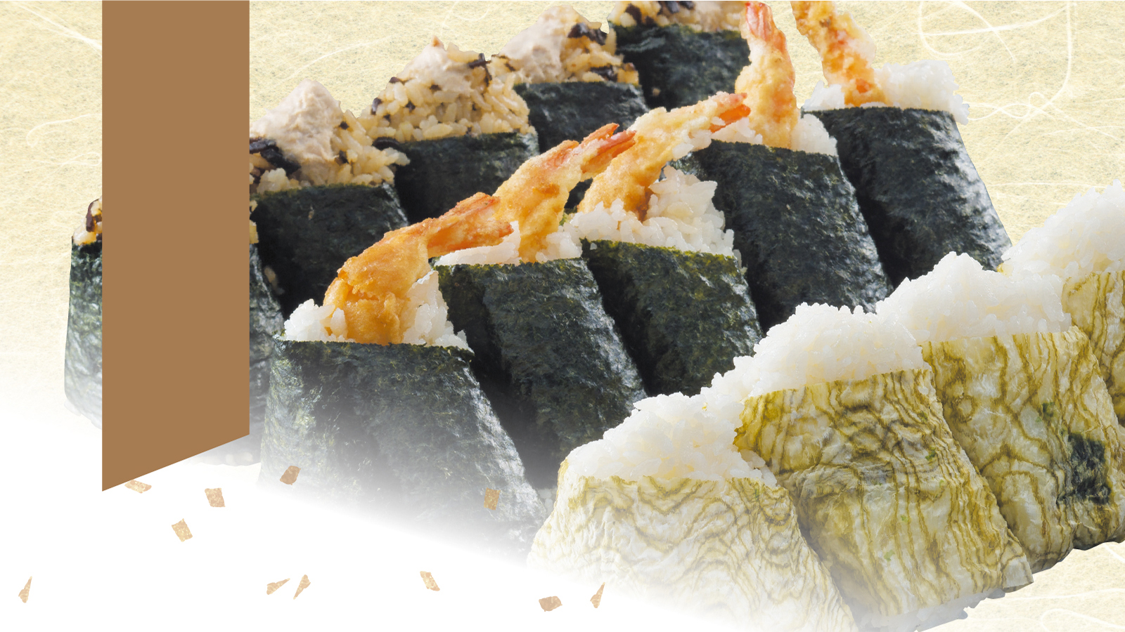 おにぎり